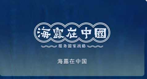 bifa必发集团在中国