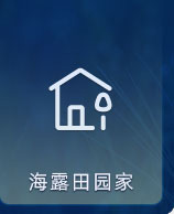 bifa必发集团田园家