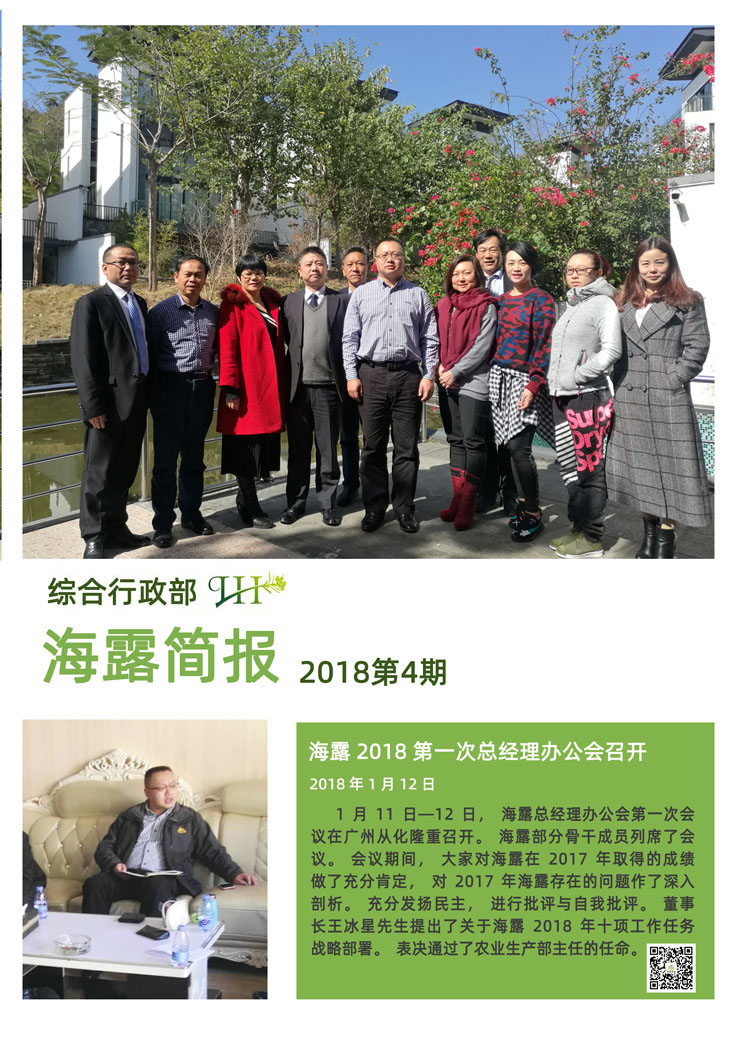 首页|bifa必发集团中国官方网站