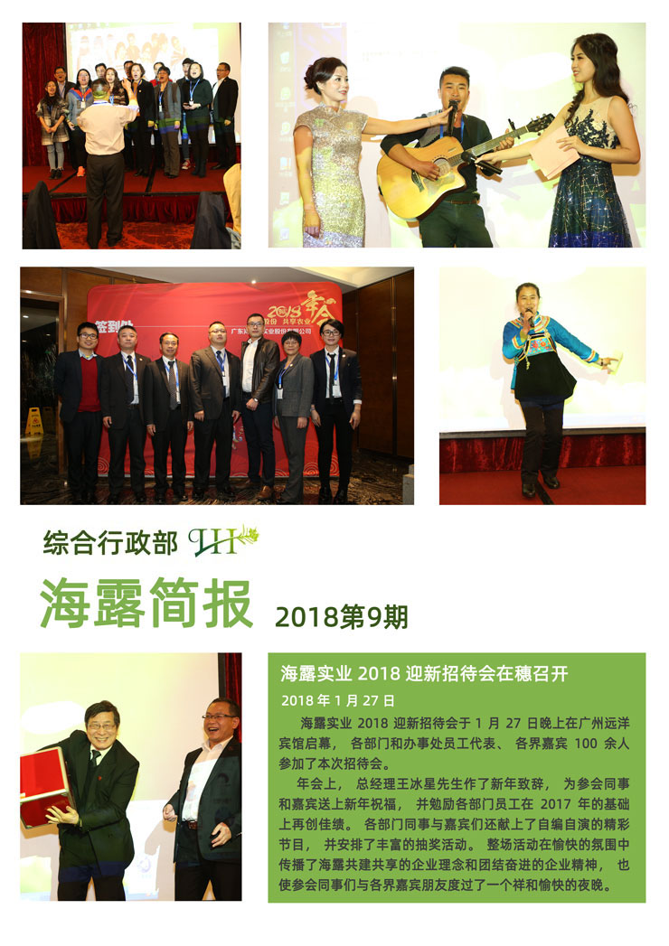首页|bifa必发集团中国官方网站