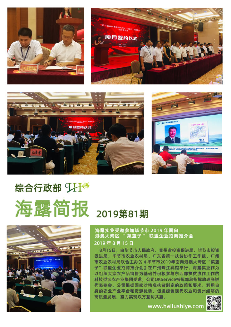 首页|bifa必发集团中国官方网站