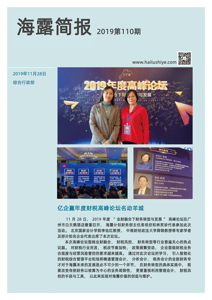 首页|bifa必发集团中国官方网站