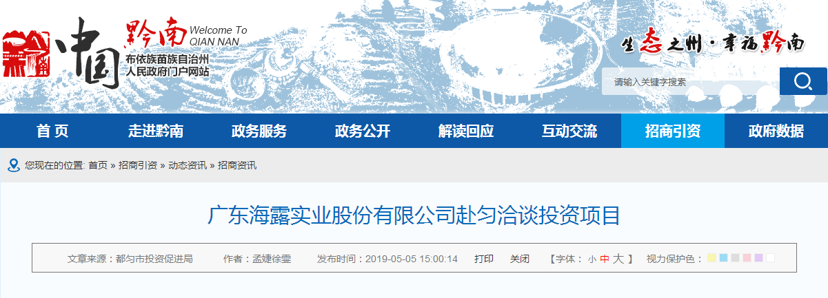 首页|bifa必发集团中国官方网站