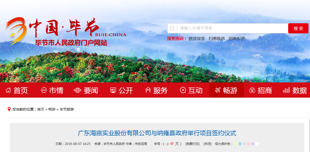 1-200R0093916232 首页|bifa必发集团中国官方网站