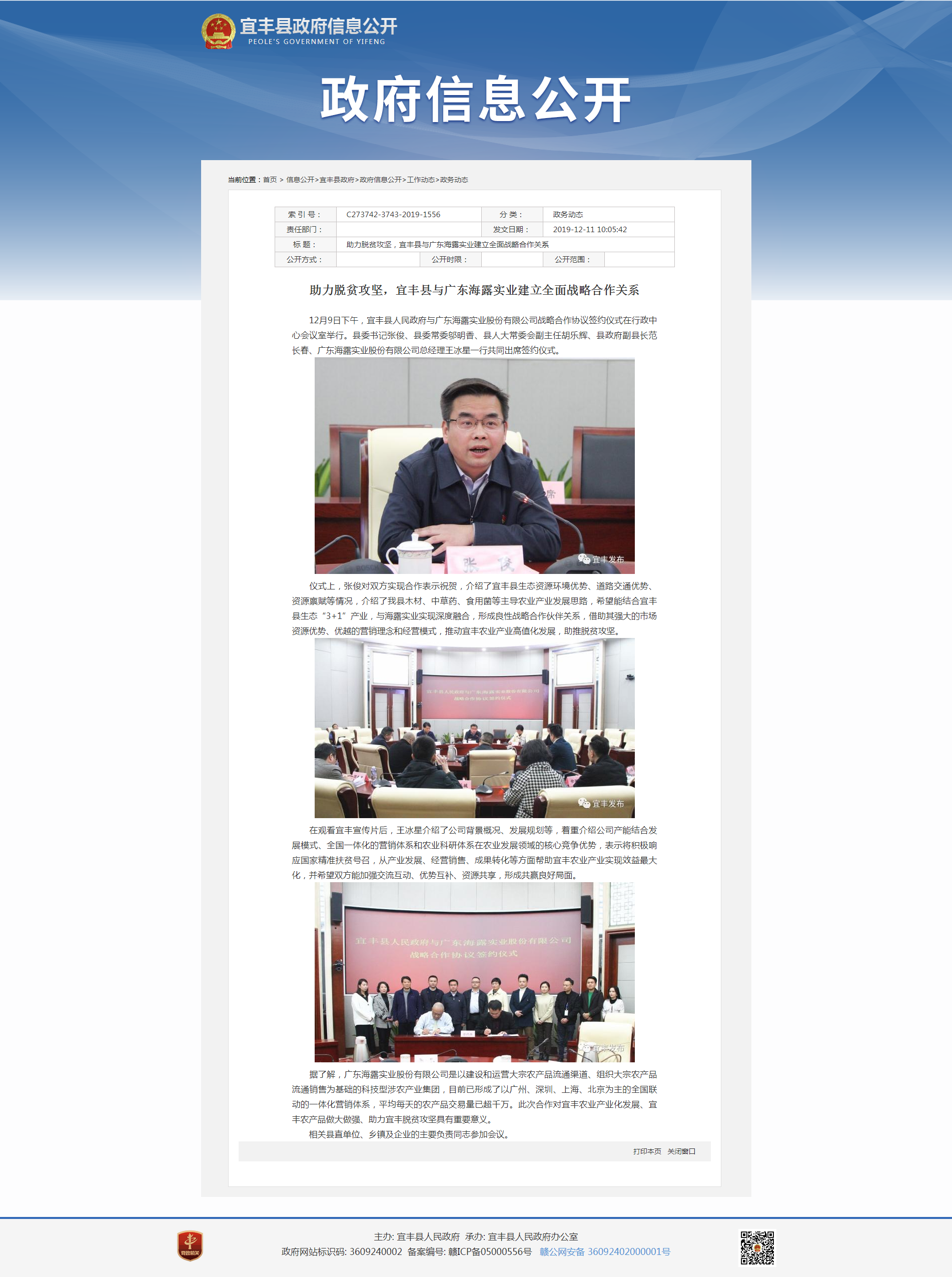 首页|bifa必发集团中国官方网站