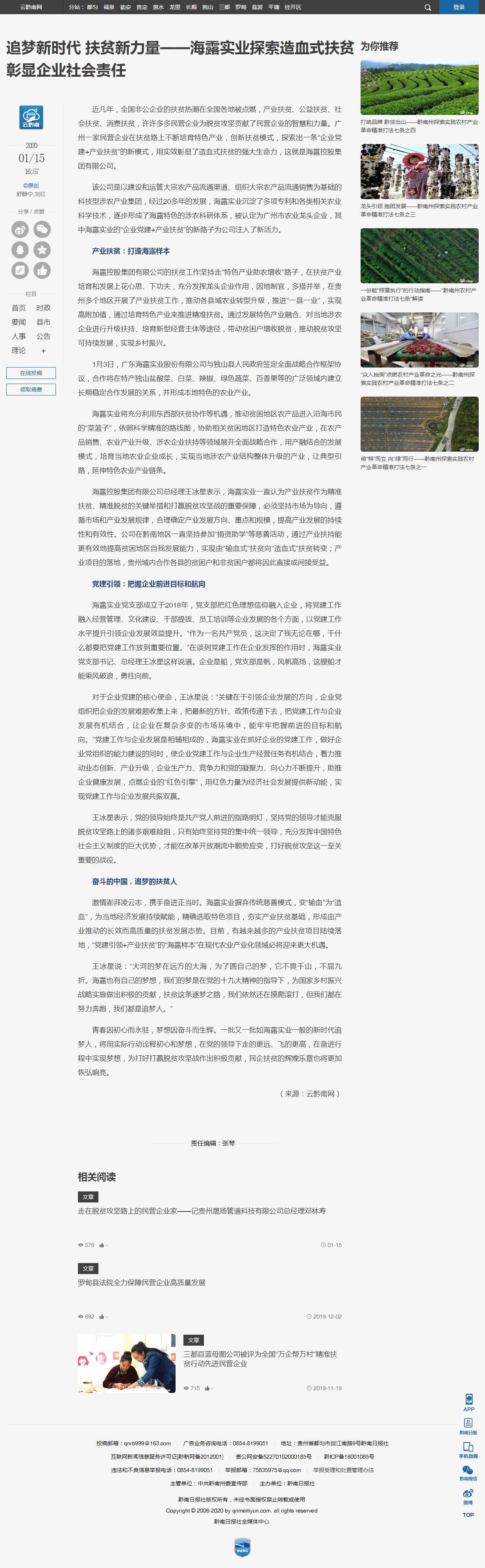 首页|bifa必发集团中国官方网站