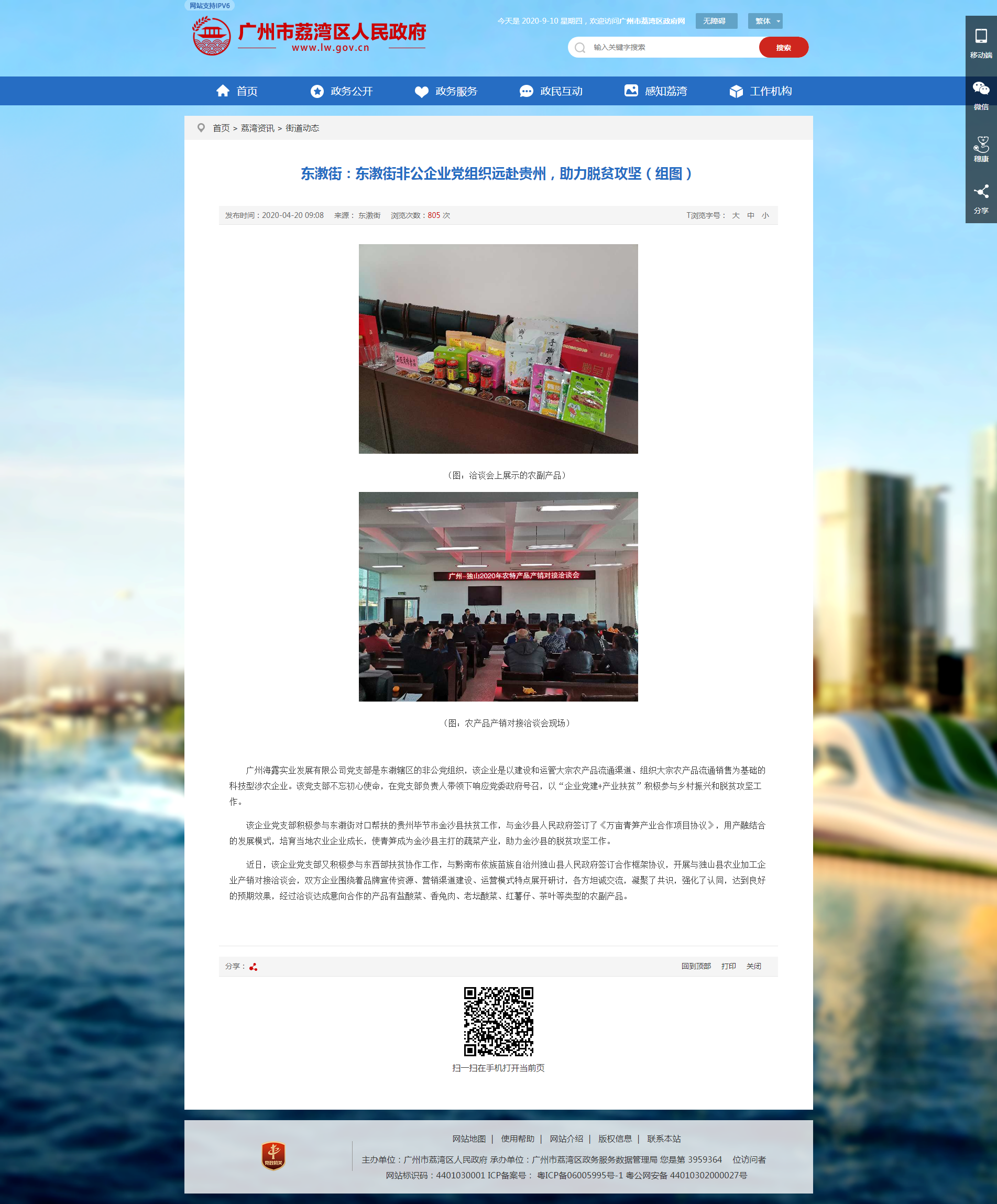 首页|bifa必发集团中国官方网站