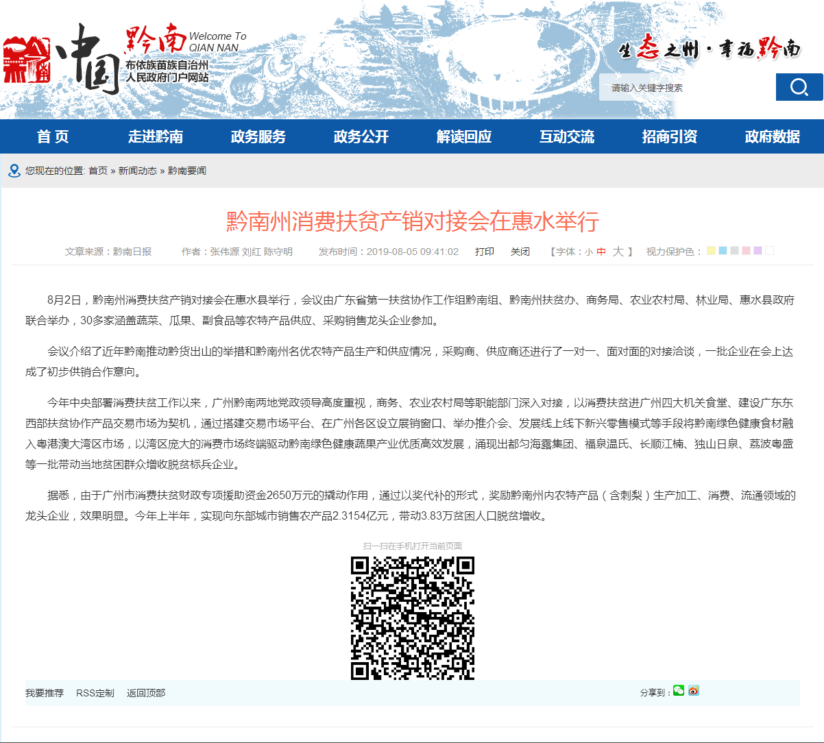 首页|bifa必发集团中国官方网站