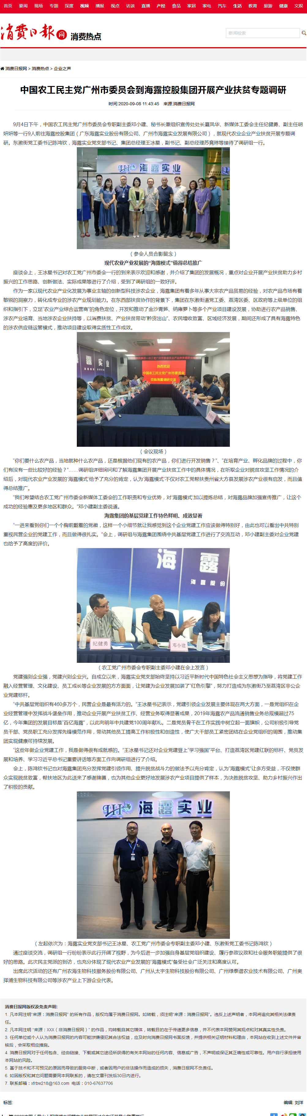 首页|bifa必发集团中国官方网站