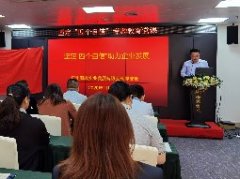 坚定“四个自负”，助力企业发展主题党课