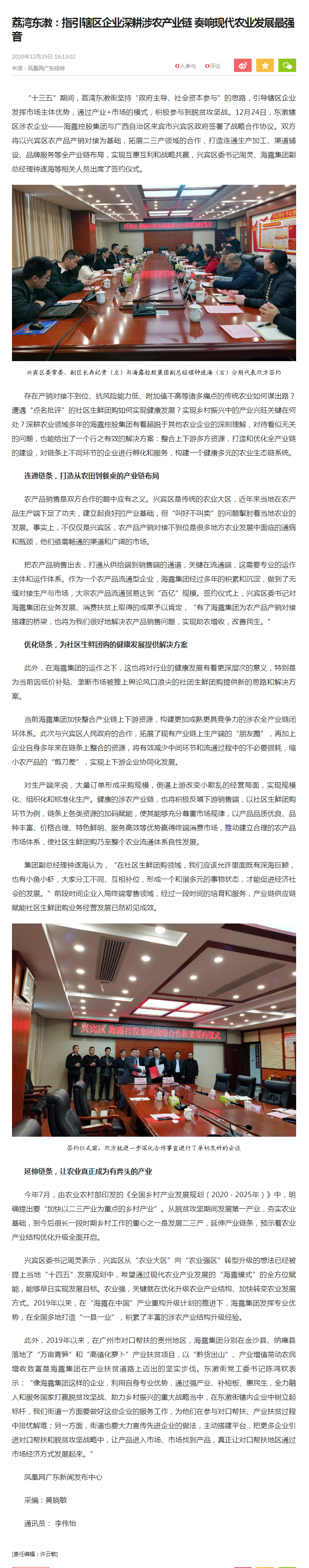 首页|bifa必发集团中国官方网站