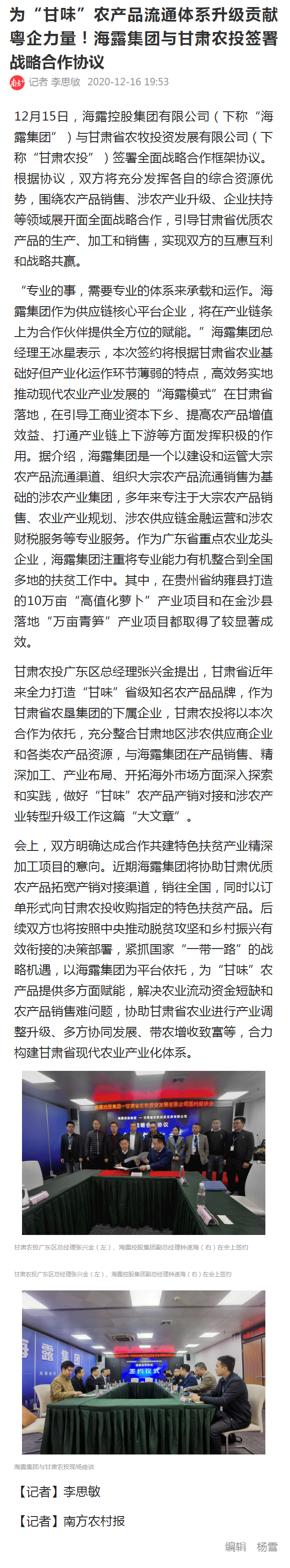 首页|bifa必发集团中国官方网站