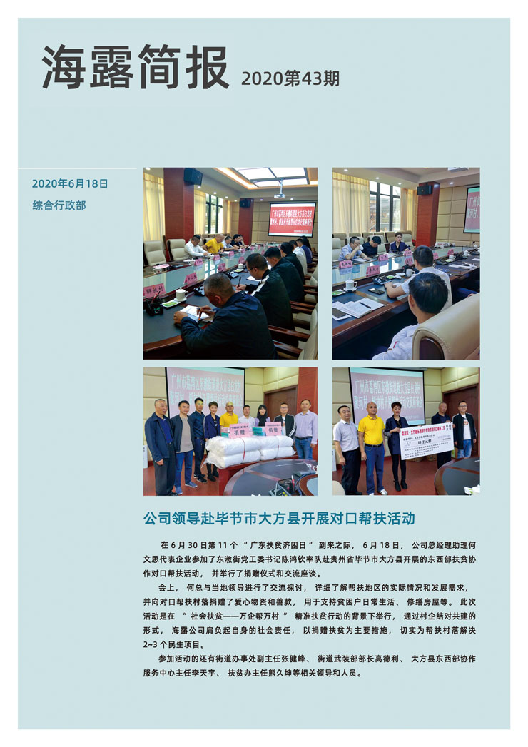 首页|bifa必发集团中国官方网站
