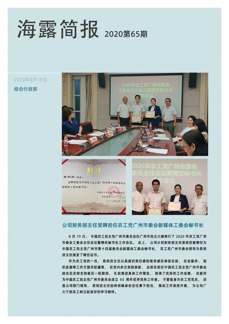 首页|bifa必发集团中国官方网站