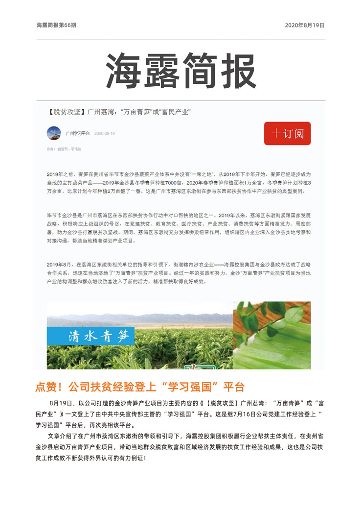 首页|bifa必发集团中国官方网站