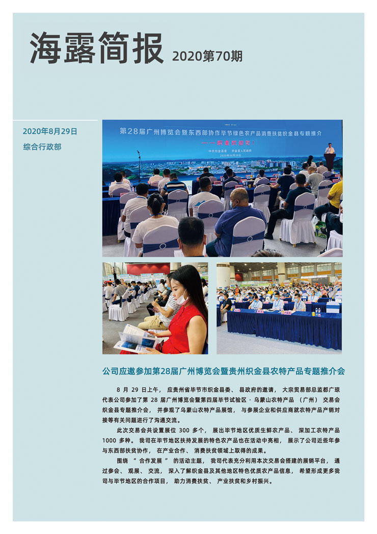 首页|bifa必发集团中国官方网站