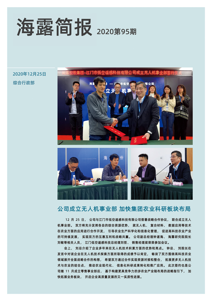 首页|bifa必发集团中国官方网站