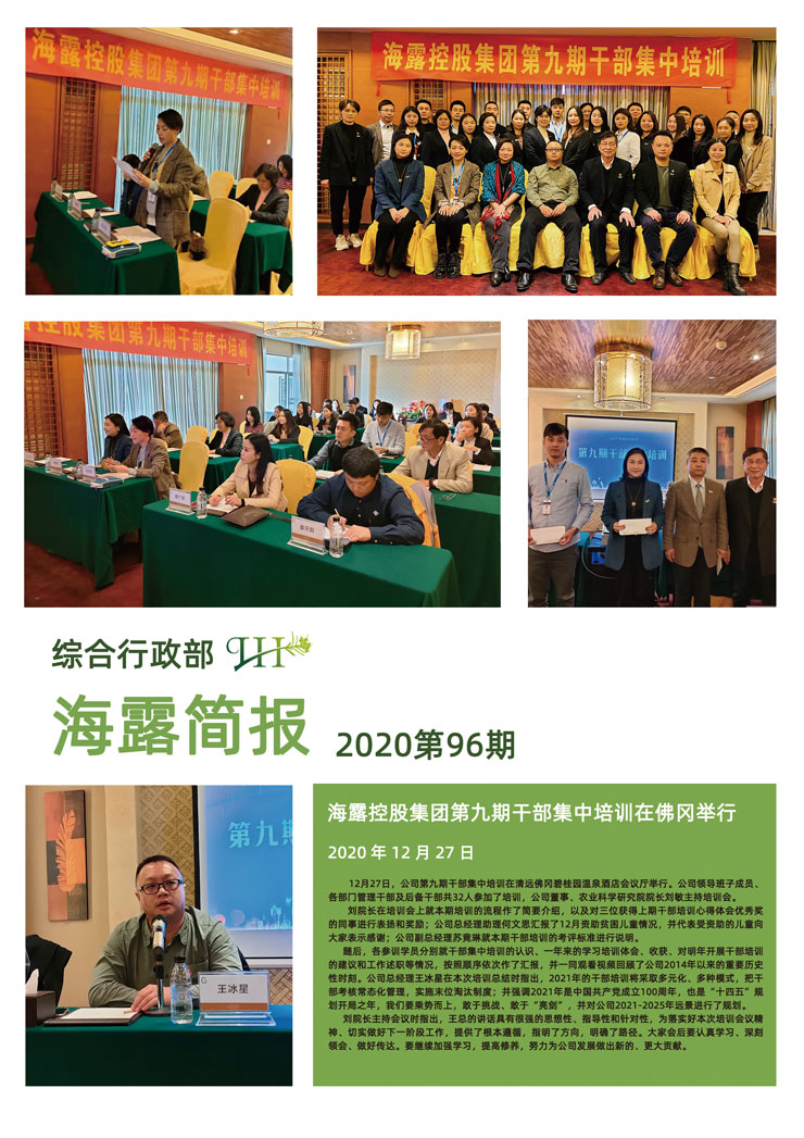 首页|bifa必发集团中国官方网站
