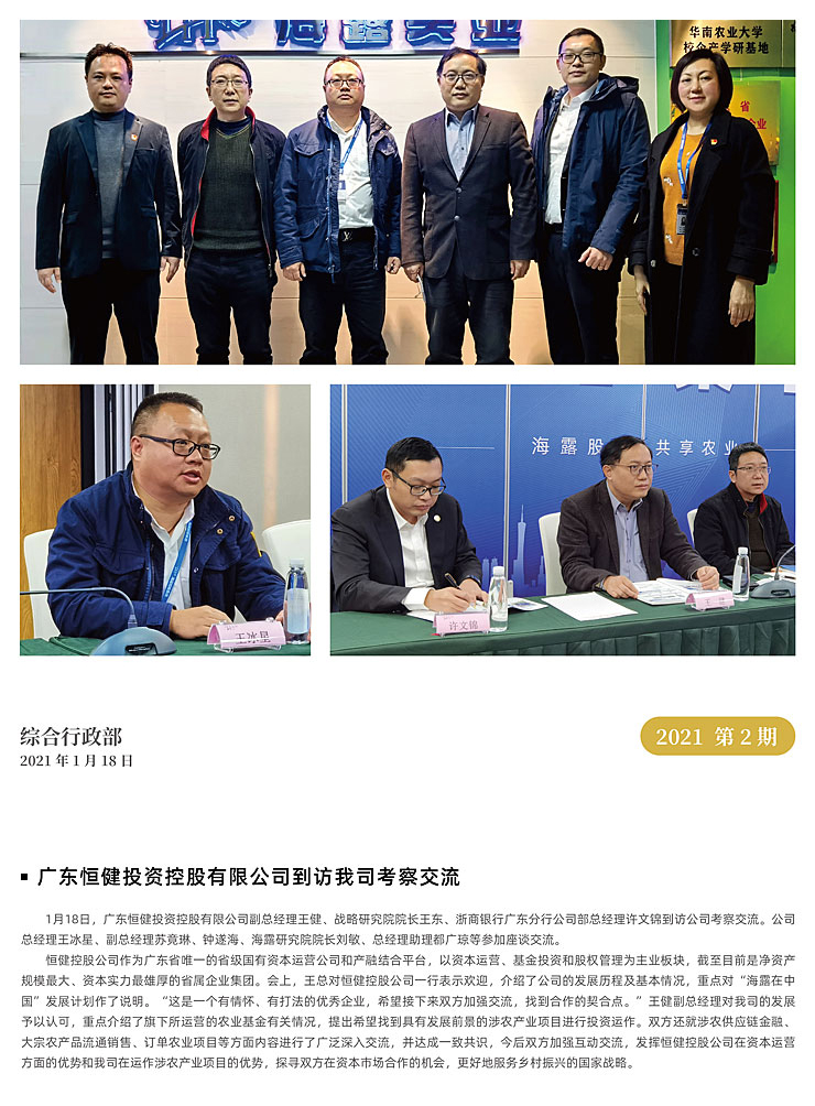 首页|bifa必发集团中国官方网站