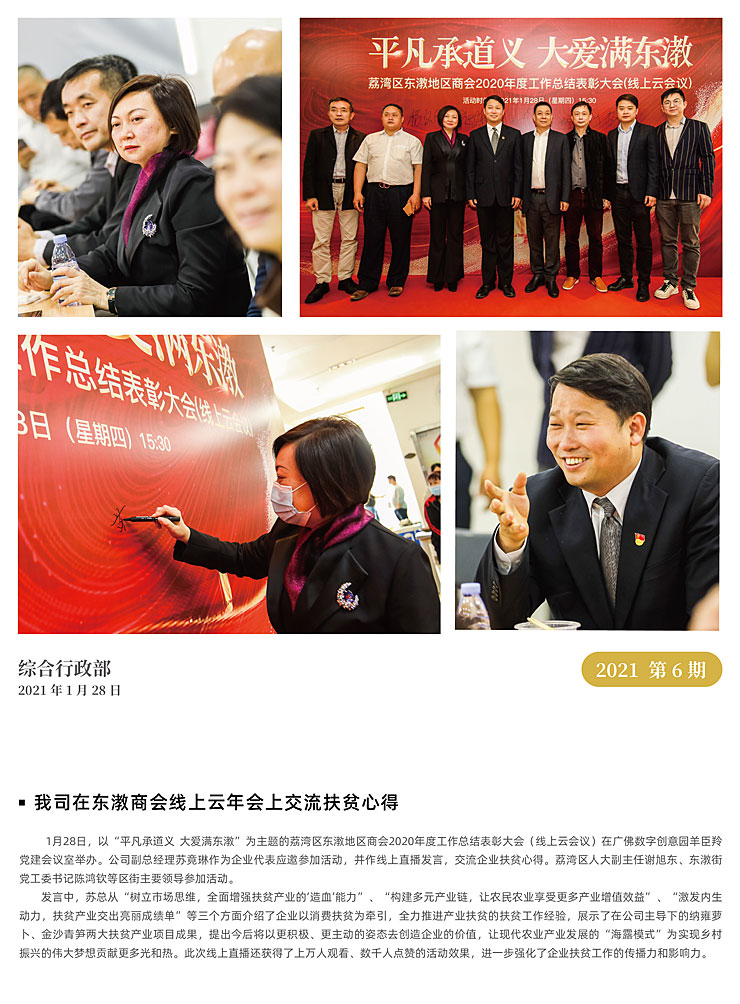 首页|bifa必发集团中国官方网站