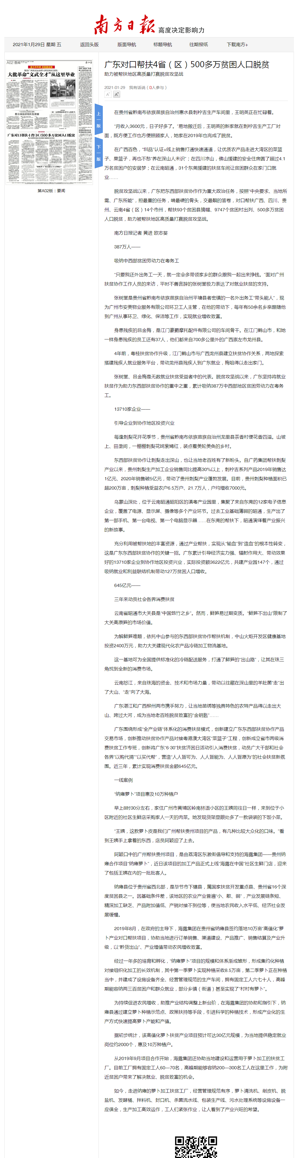 首页|bifa必发集团中国官方网站