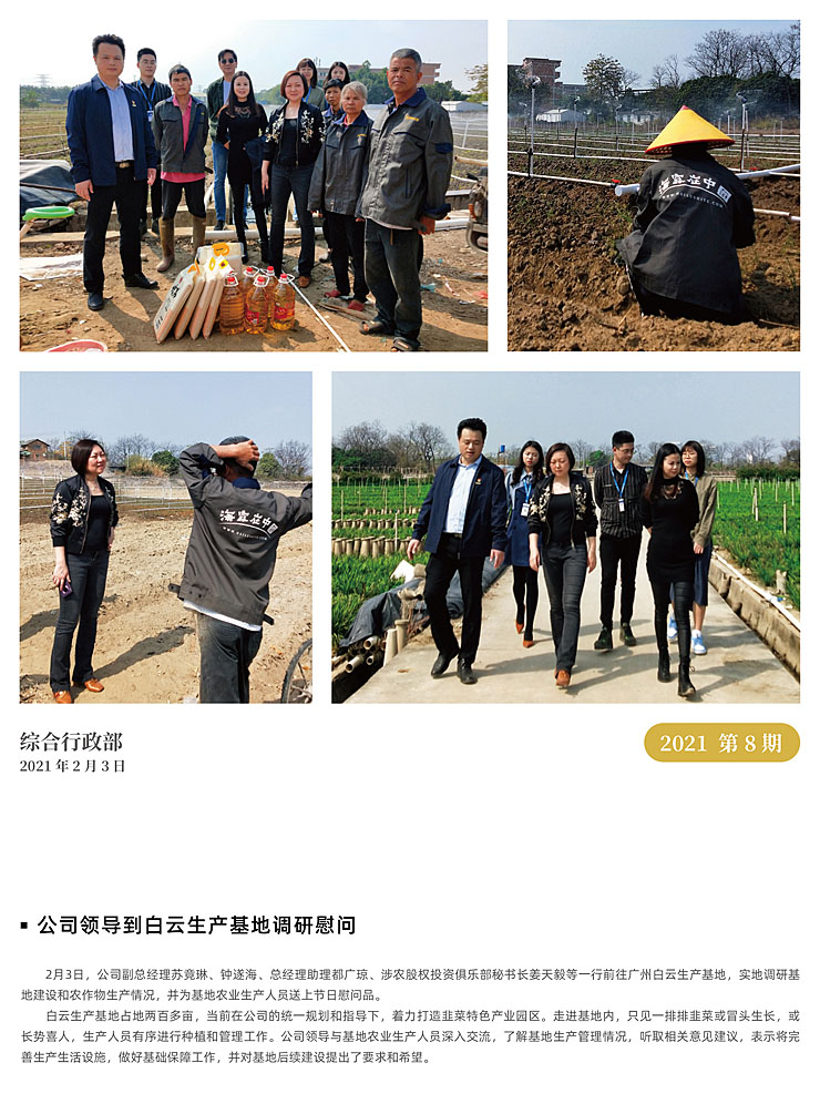 首页|bifa必发集团中国官方网站