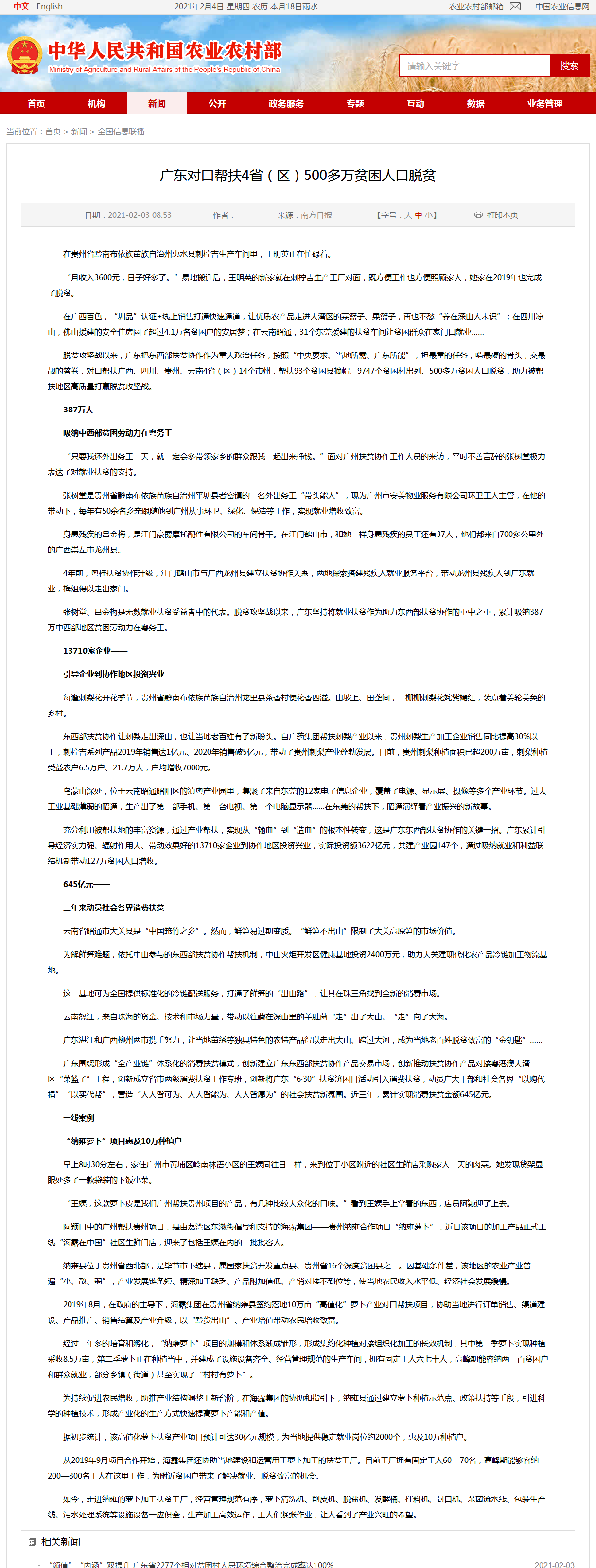 首页|bifa必发集团中国官方网站