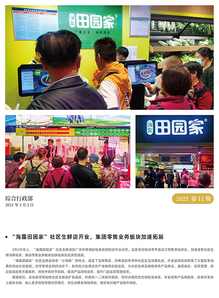 首页|bifa必发集团中国官方网站