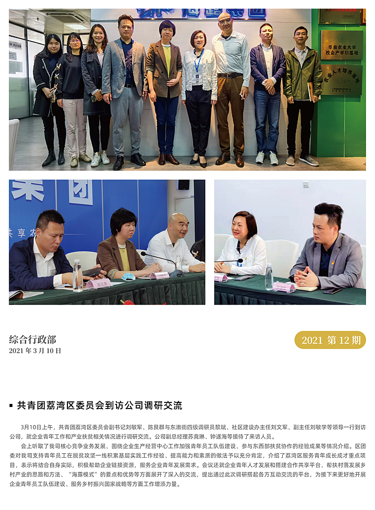 首页|bifa必发集团中国官方网站