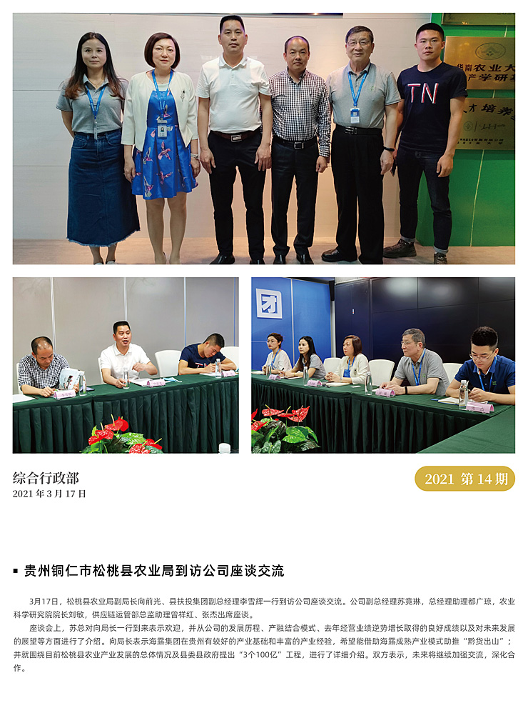 首页|bifa必发集团中国官方网站