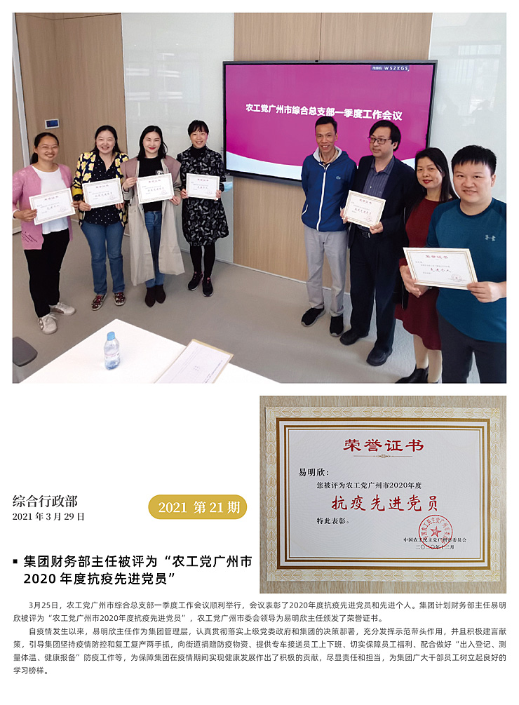 首页|bifa必发集团中国官方网站