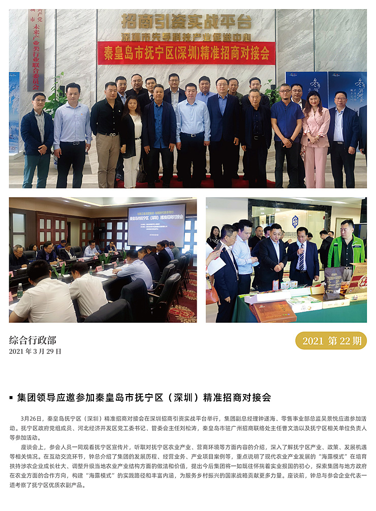 首页|bifa必发集团中国官方网站
