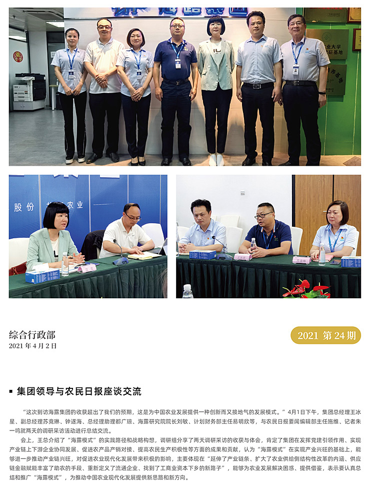 首页|bifa必发集团中国官方网站