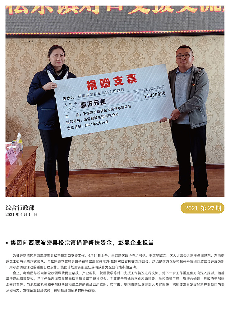 首页|bifa必发集团中国官方网站
