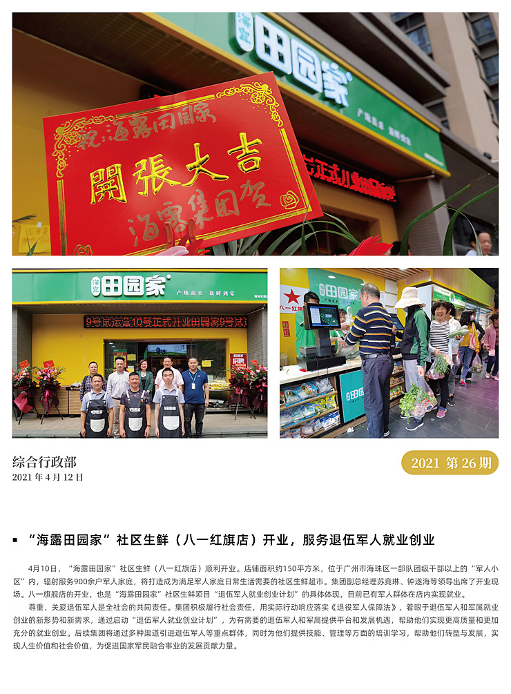 首页|bifa必发集团中国官方网站
