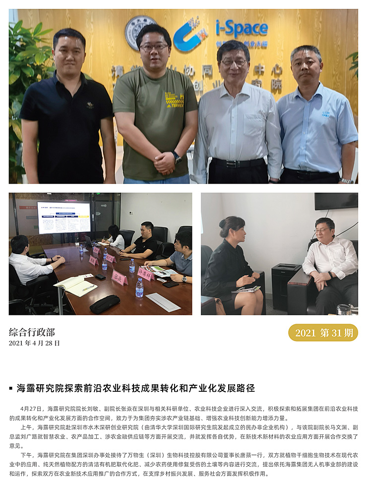 首页|bifa必发集团中国官方网站
