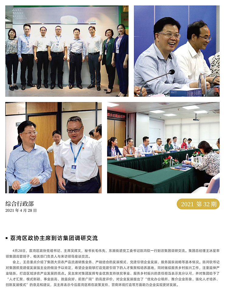 首页|bifa必发集团中国官方网站