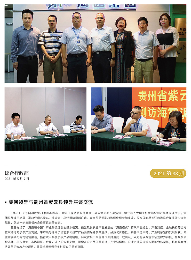 首页|bifa必发集团中国官方网站