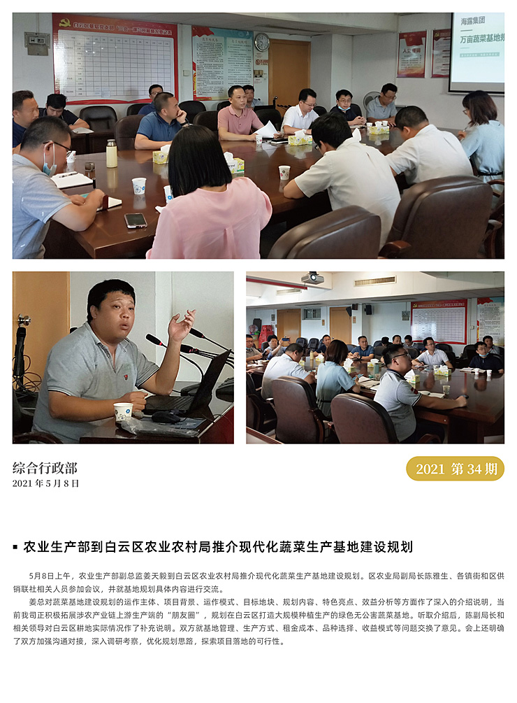 首页|bifa必发集团中国官方网站