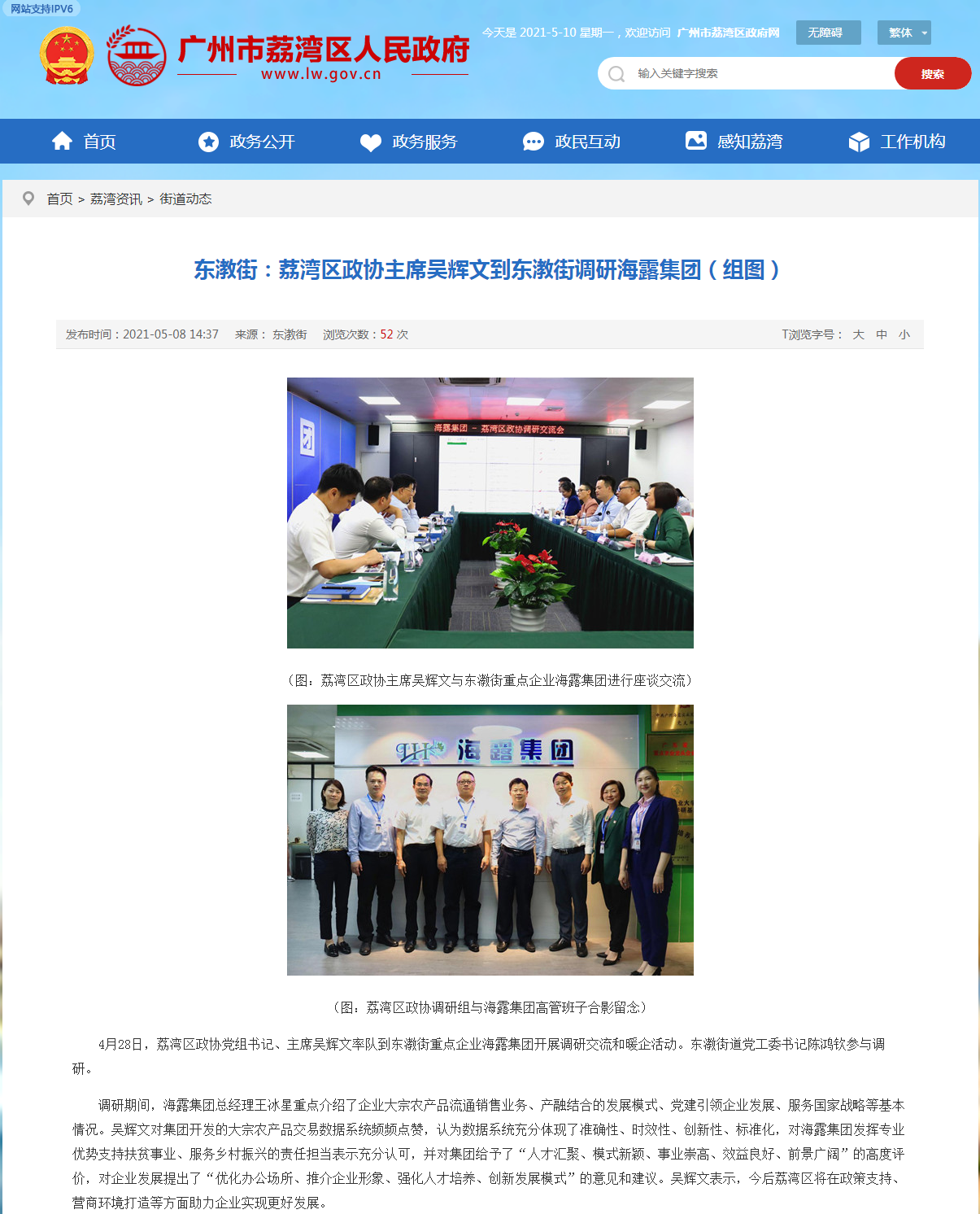 首页|bifa必发集团中国官方网站