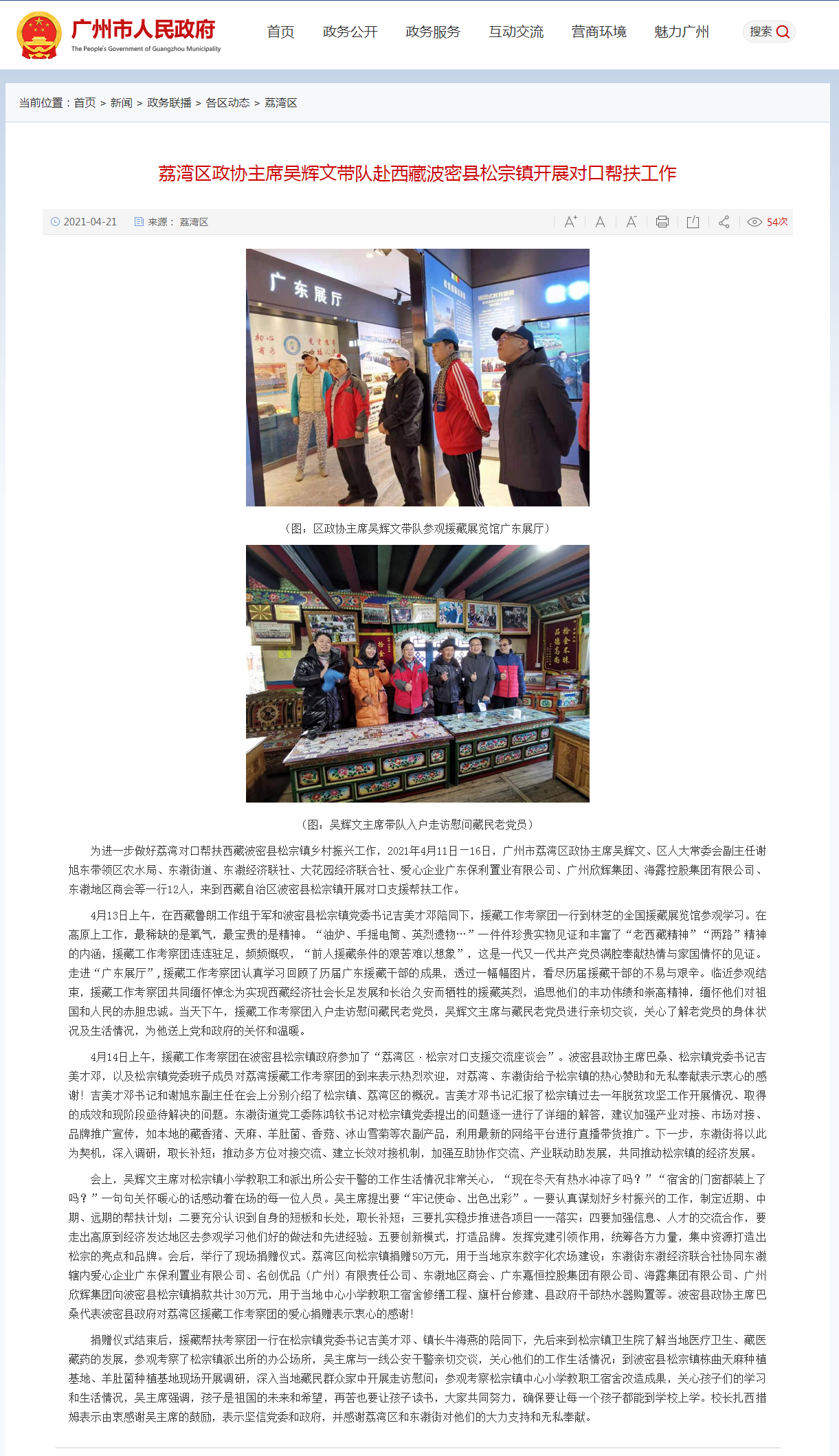 首页|bifa必发集团中国官方网站