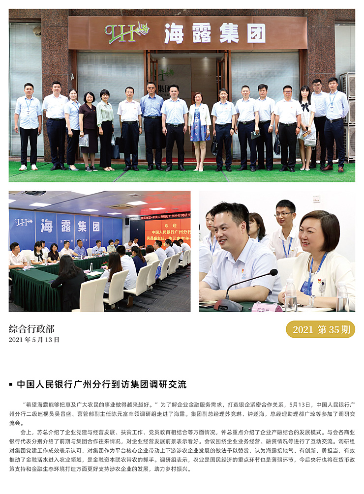 首页|bifa必发集团中国官方网站