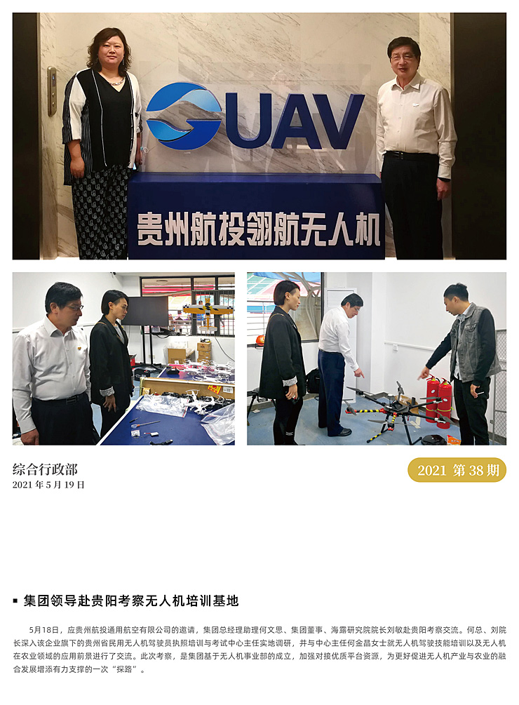 首页|bifa必发集团中国官方网站