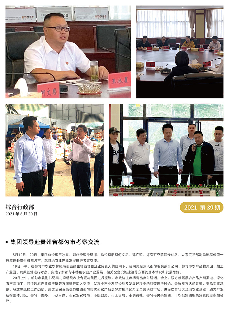 首页|bifa必发集团中国官方网站