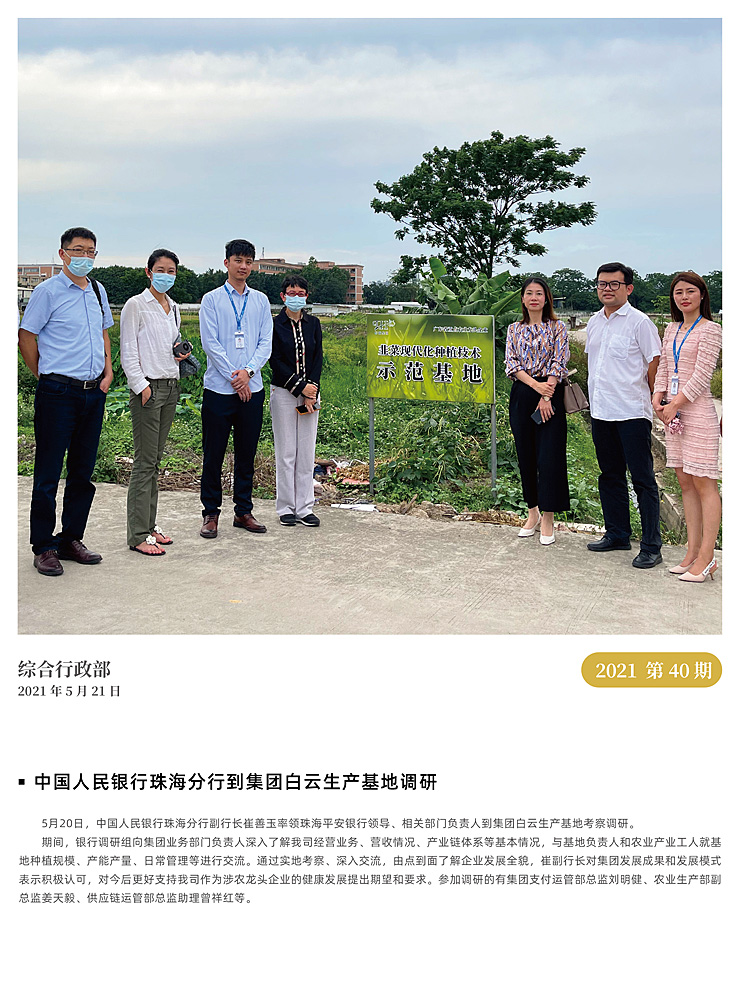 首页|bifa必发集团中国官方网站