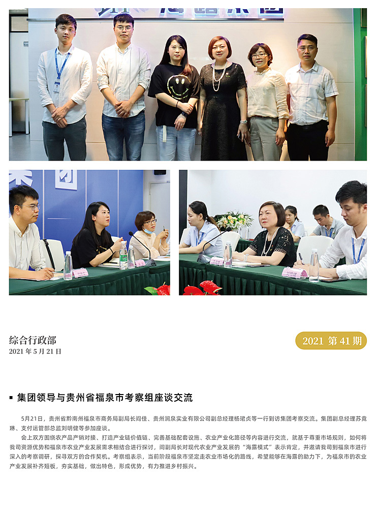 首页|bifa必发集团中国官方网站