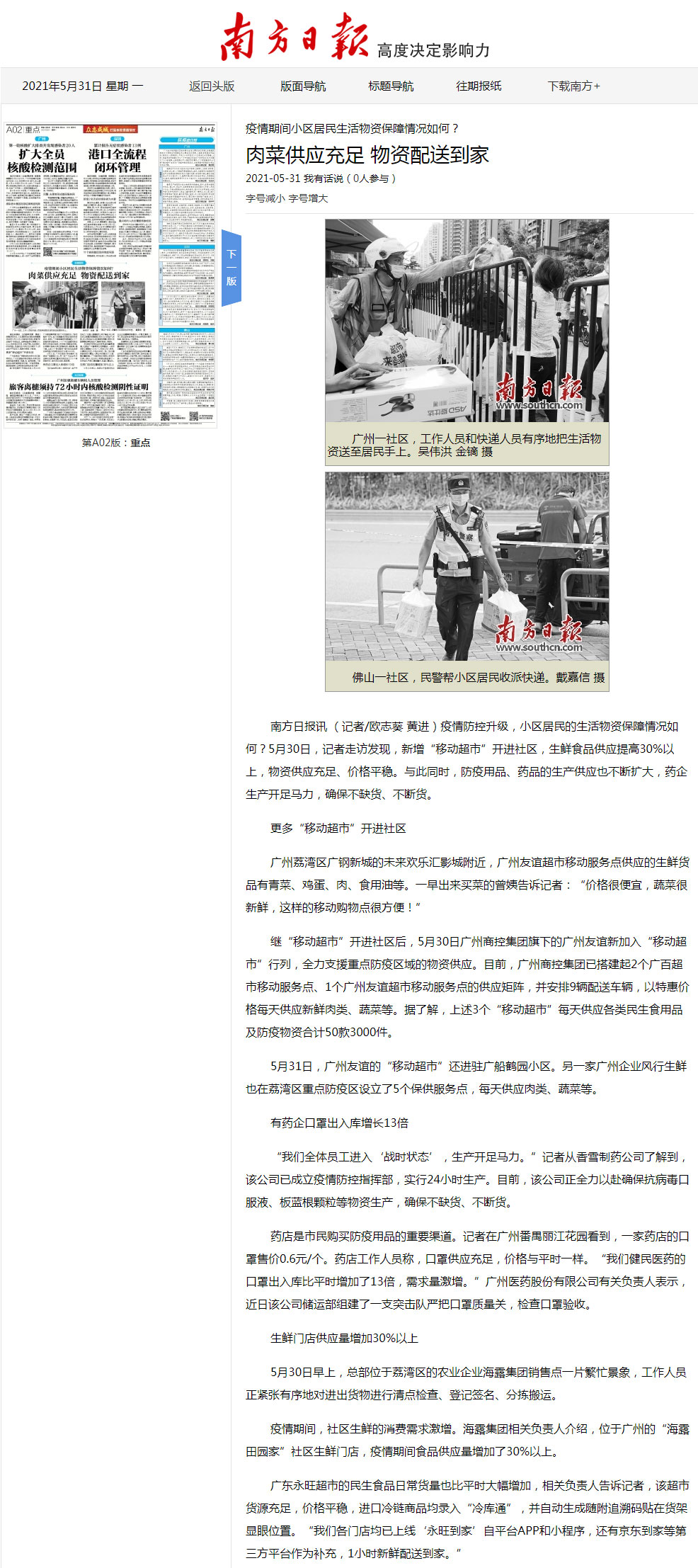 首页|bifa必发集团中国官方网站