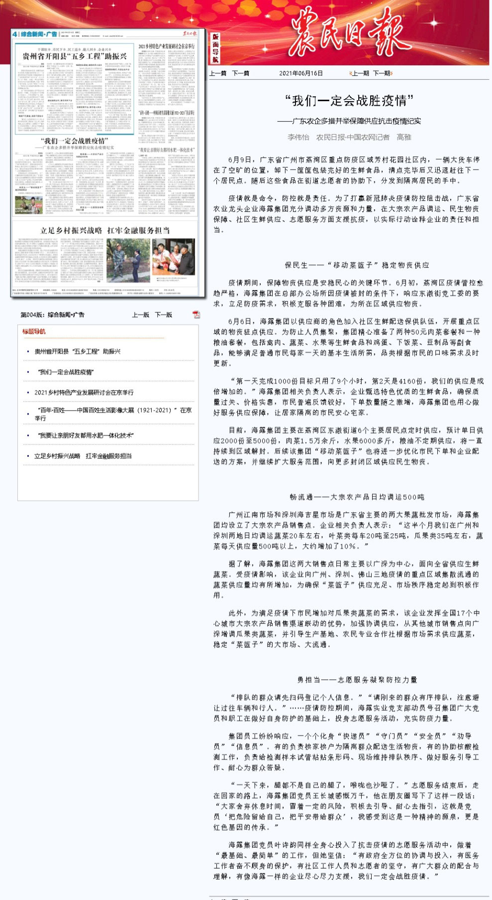 首页|bifa必发集团中国官方网站