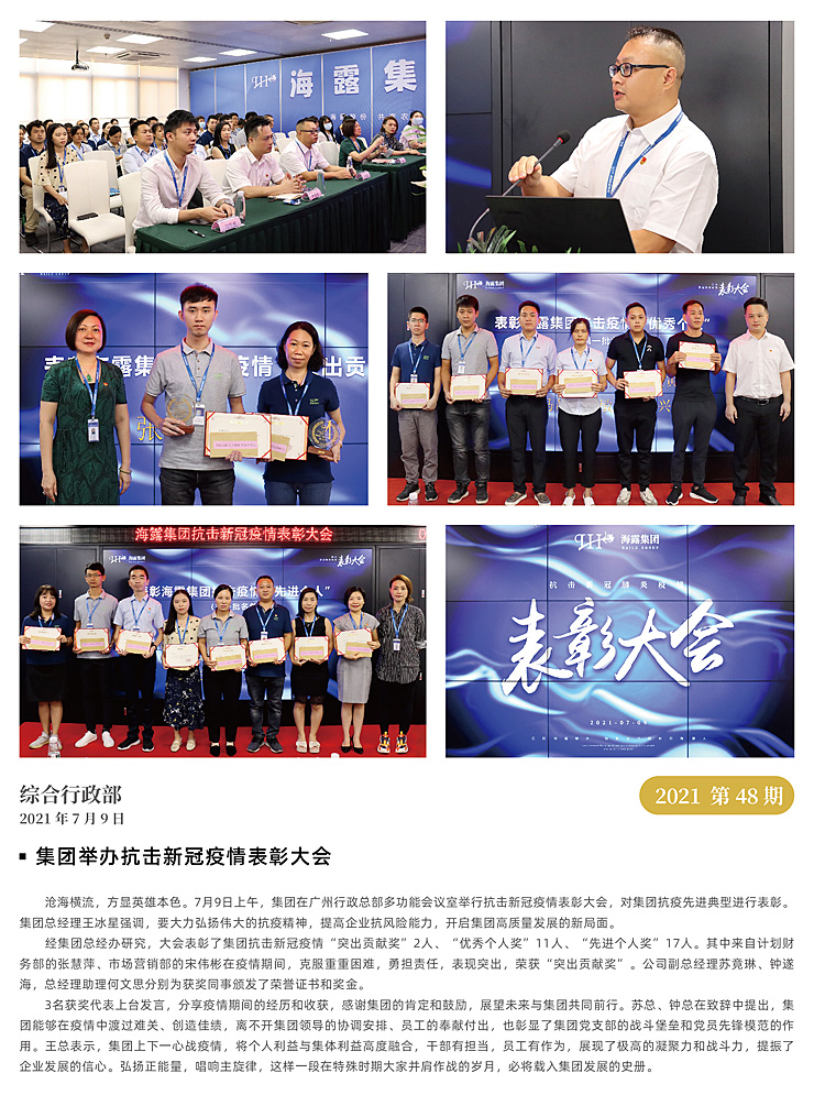 首页|bifa必发集团中国官方网站