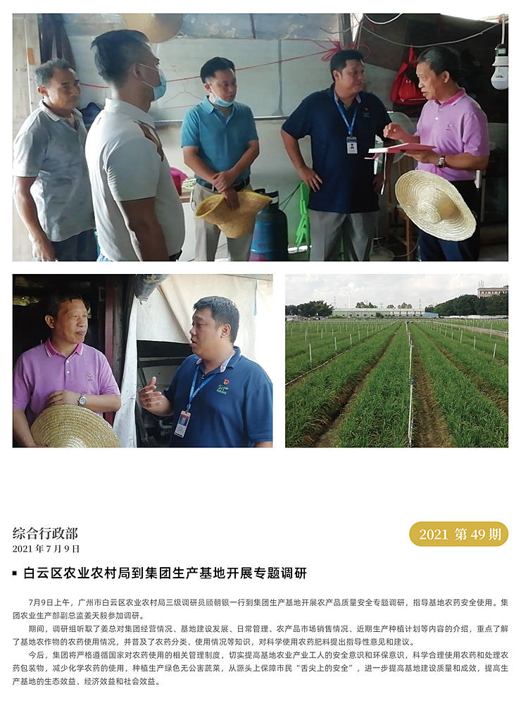 首页|bifa必发集团中国官方网站
